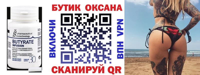 БУТИРАТ буратино купить наркоту Азнакаево