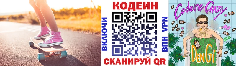 купить  сайты  МЕГА ссылки  Codein Purple Drank  Азнакаево 