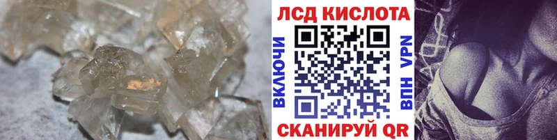 купить закладку  Азнакаево  LSD-25 экстази кислота 