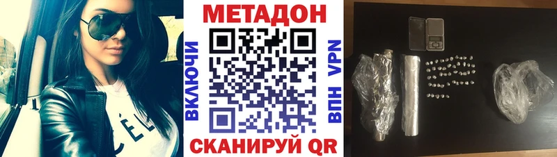 Метадон methadone  Азнакаево 